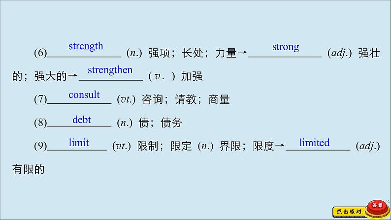 （全国统考）2021高考英语一轮复习第1编话题一Book3Unit2Healthyeating课件第6页