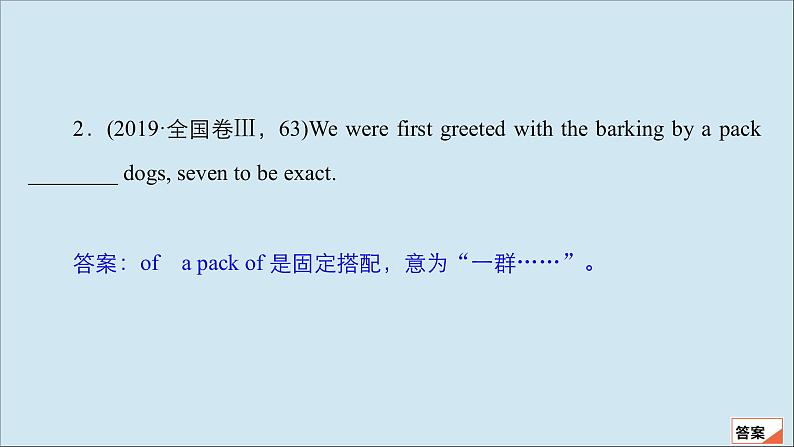 （全国统考）2021高考英语一轮复习第2编专题八介词和介词短语课件04