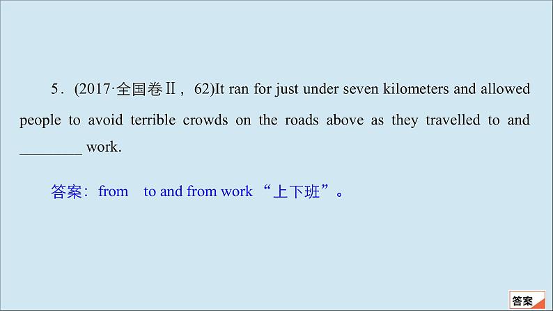 （全国统考）2021高考英语一轮复习第2编专题八介词和介词短语课件07