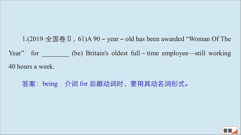 （全国统考）2021高考英语一轮复习第2编专题二非谓语动词课件03