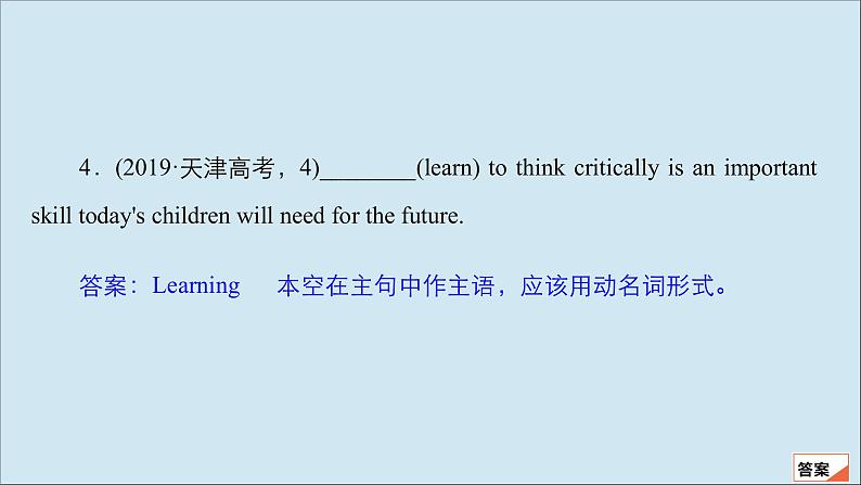 （全国统考）2021高考英语一轮复习第2编专题二非谓语动词课件06