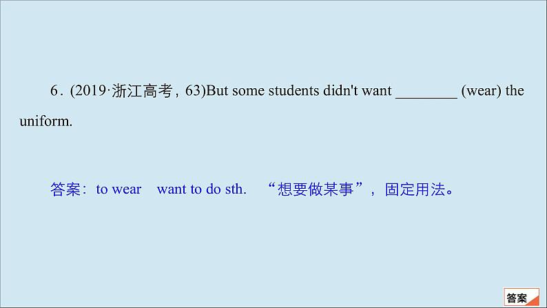 （全国统考）2021高考英语一轮复习第2编专题二非谓语动词课件08