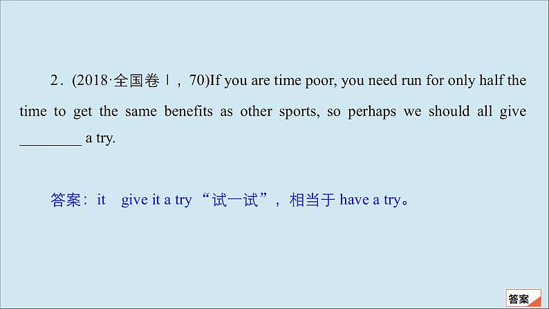 （全国统考）2021高考英语一轮复习第2编专题七代词课件04