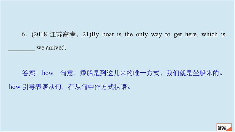 （全国统考）2021高考英语一轮复习第2编专题三名词性从句课件08