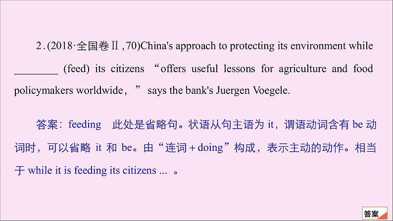 （全国统考）2021高考英语一轮复习第2编专题十二特殊句式课件04