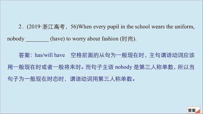 （全国统考）2021高考英语一轮复习第2编专题十数词和主谓一致课件04