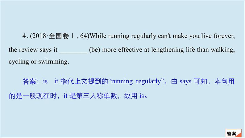 （全国统考）2021高考英语一轮复习第2编专题十数词和主谓一致课件06