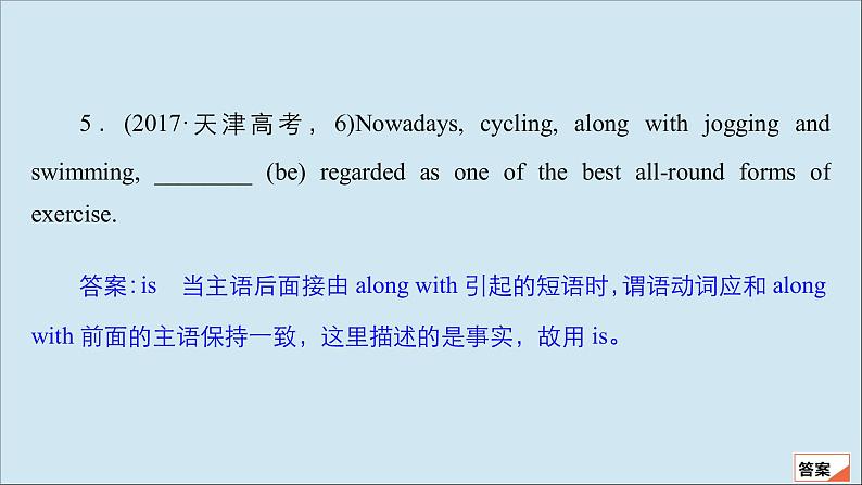 （全国统考）2021高考英语一轮复习第2编专题十数词和主谓一致课件07