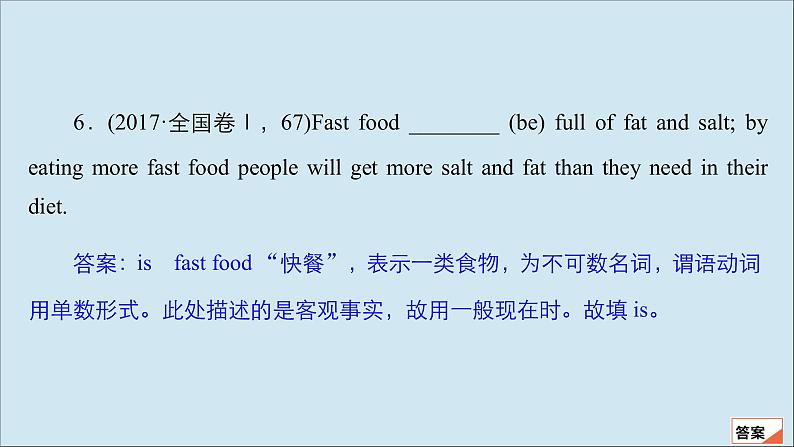 （全国统考）2021高考英语一轮复习第2编专题十数词和主谓一致课件08