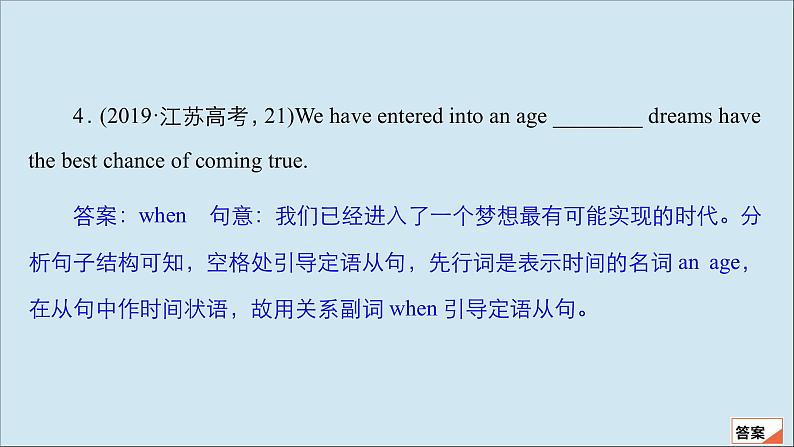 （全国统考）2021高考英语一轮复习第2编专题四定语从句课件06