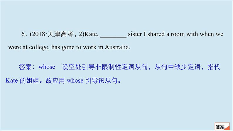 （全国统考）2021高考英语一轮复习第2编专题四定语从句课件08