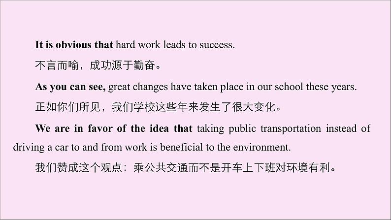 （全国统考）2021高考英语一轮复习第3编攻略二二说明文课件第7页