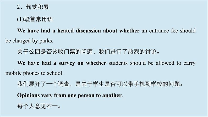 （全国统考）2021高考英语一轮复习第3编攻略二三议论文课件第3页