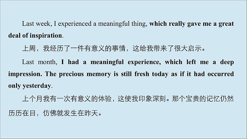 （全国统考）2021高考英语一轮复习第3编攻略二一记叙文课件第4页