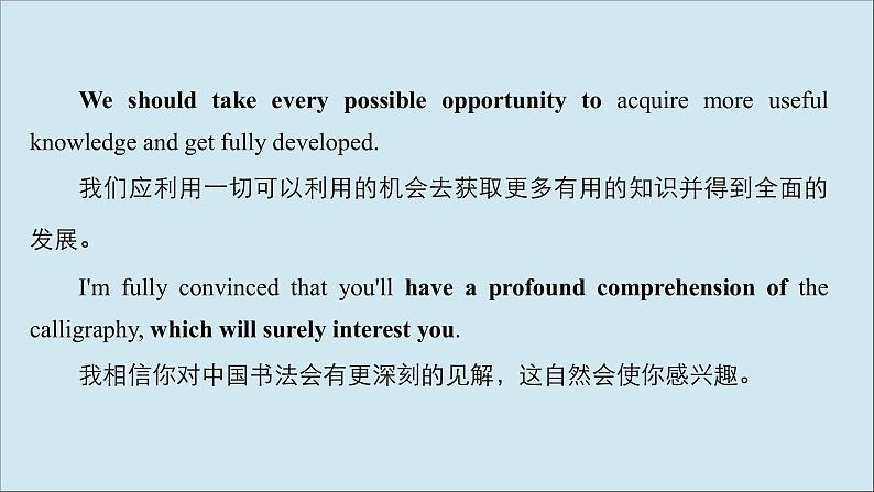 （全国统考）2021高考英语一轮复习第3编攻略一二通知课件第5页