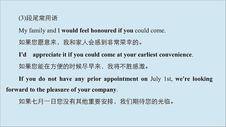 （全国统考）2021高考英语一轮复习第3编攻略一一书信电子邮件课件第6页