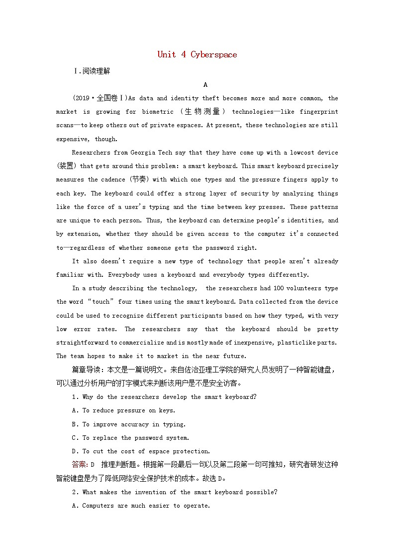 2021高考英语一轮统考复习第一编Book2Unit4Cyberspace课时作业（含解析）北师大版第1页