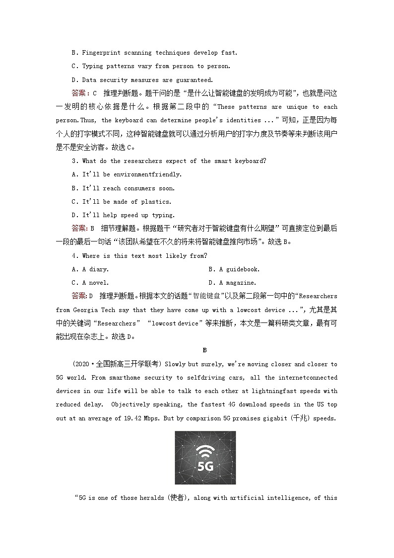 2021高考英语一轮统考复习第一编Book2Unit4Cyberspace课时作业（含解析）北师大版第2页