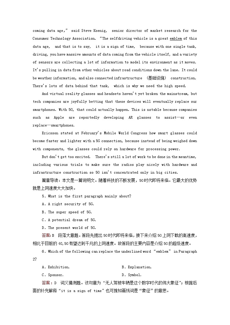 2021高考英语一轮统考复习第一编Book2Unit4Cyberspace课时作业（含解析）北师大版第3页