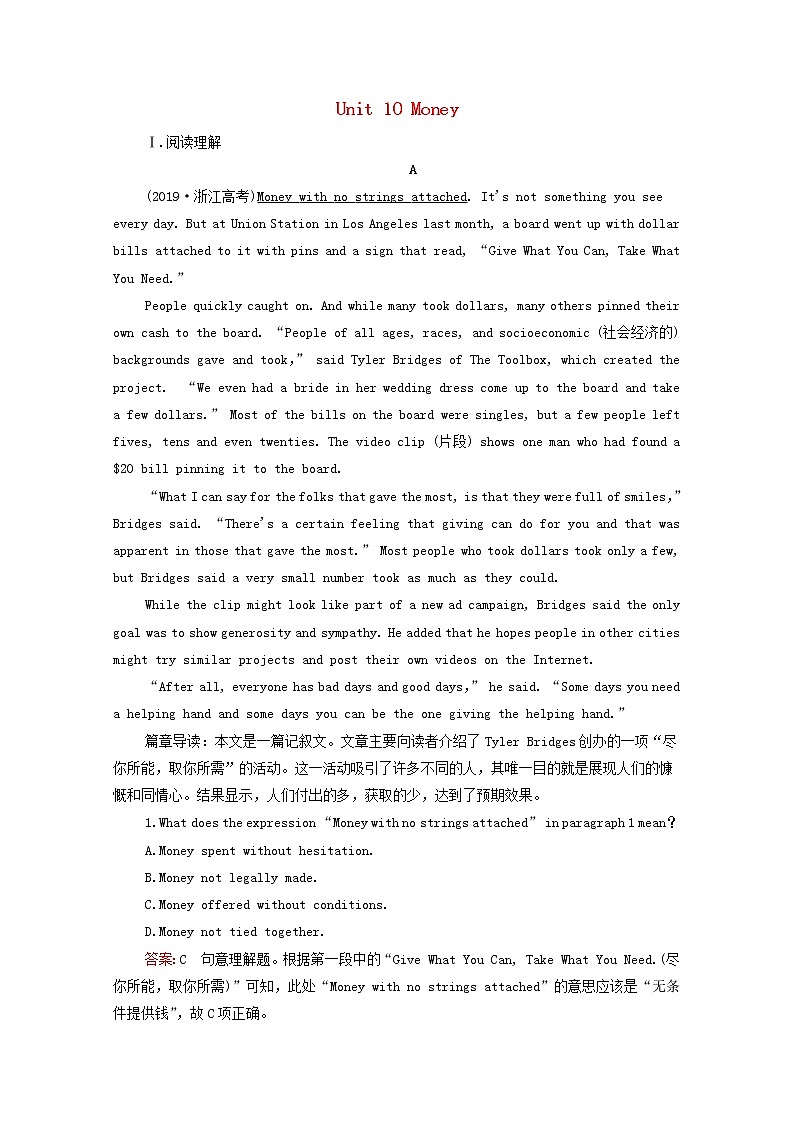 2021高考英语一轮统考复习第一编Book4Unit10Money课时作业（含解析）北师大版第1页