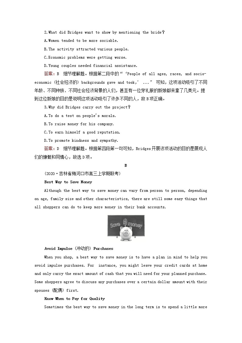 2021高考英语一轮统考复习第一编Book4Unit10Money课时作业（含解析）北师大版第2页