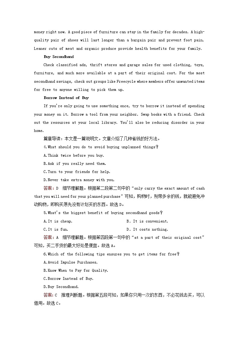 2021高考英语一轮统考复习第一编Book4Unit10Money课时作业（含解析）北师大版第3页