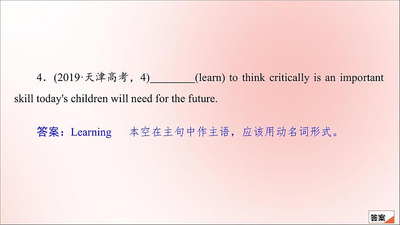 2021高考英语一轮统考复习第二编专题二非谓语动词课件北师大版第6页