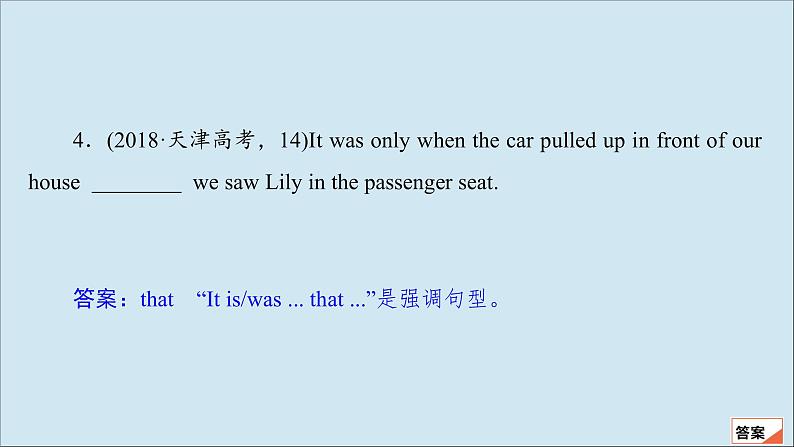 2021高考英语一轮统考复习第二编专题十二特殊句式课件北师大版06