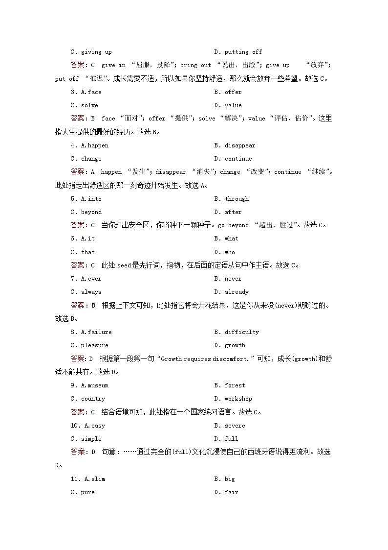 2021高考英语一轮统考复习Book1Module1MyFirstDayatSeniorHigh课时作业（含解析）外研版第2页