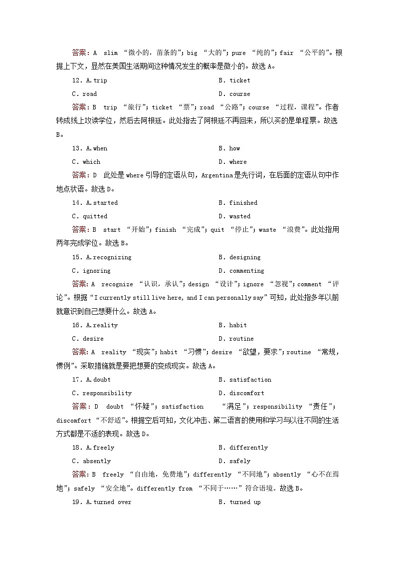 2021高考英语一轮统考复习Book1Module1MyFirstDayatSeniorHigh课时作业（含解析）外研版第3页