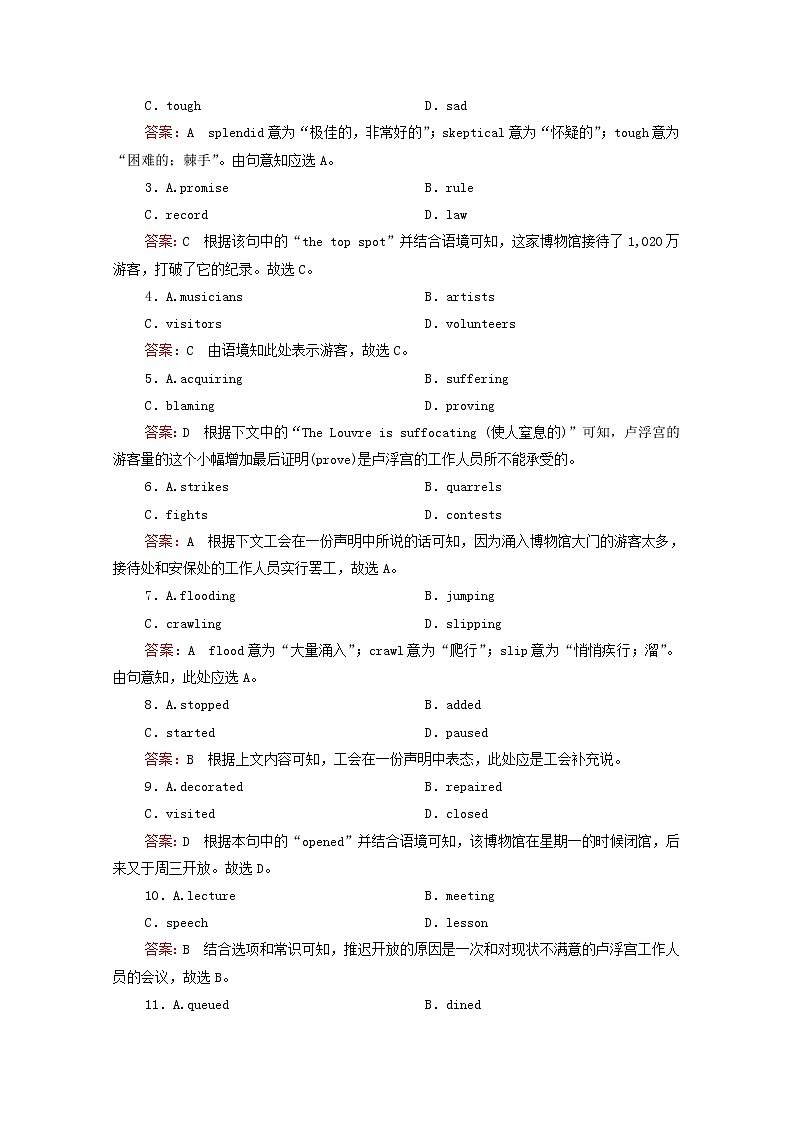 2021高考英语一轮统考复习Book1Module3MyFirstRideonaTrain课时作业（含解析）外研版第2页