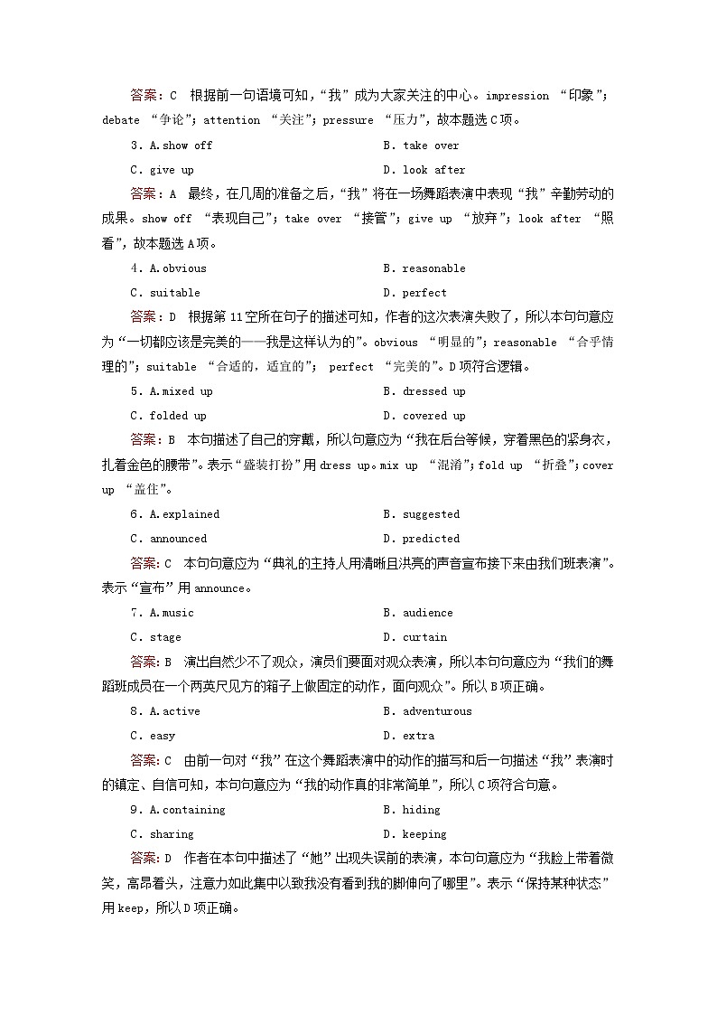 2021高考英语一轮统考复习Book2Module3Music课时作业（含解析）外研版第2页