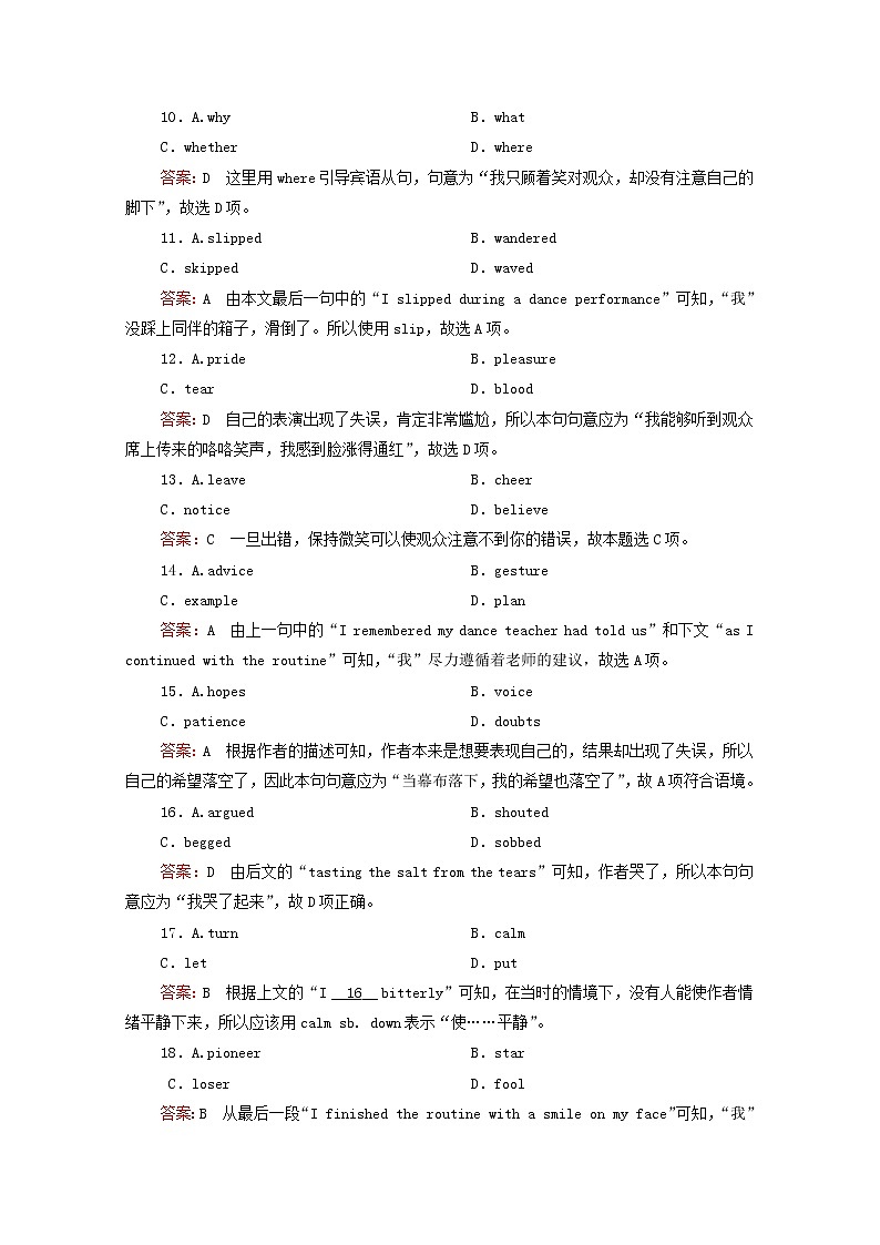 2021高考英语一轮统考复习Book2Module3Music课时作业（含解析）外研版第3页