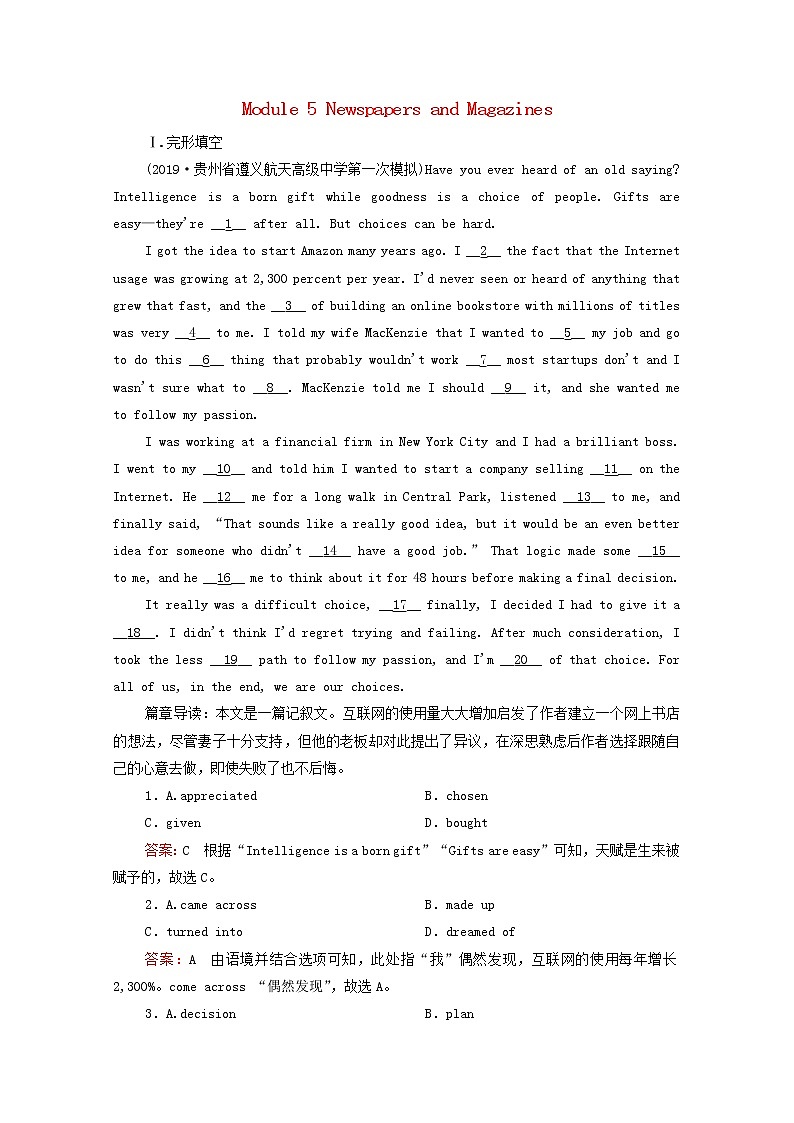2021高考英语一轮统考复习Book2Module5NewspapersandMagazines课时作业（含解析）外研版第1页