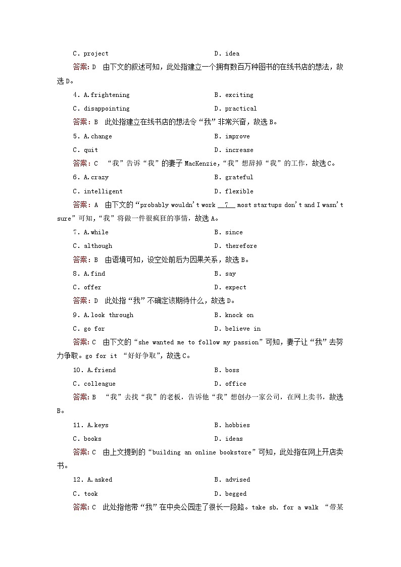 2021高考英语一轮统考复习Book2Module5NewspapersandMagazines课时作业（含解析）外研版第2页