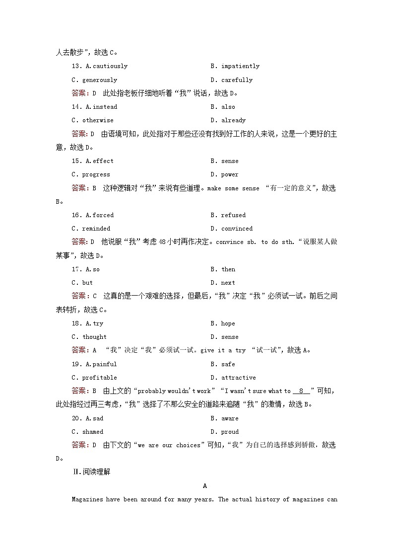 2021高考英语一轮统考复习Book2Module5NewspapersandMagazines课时作业（含解析）外研版第3页