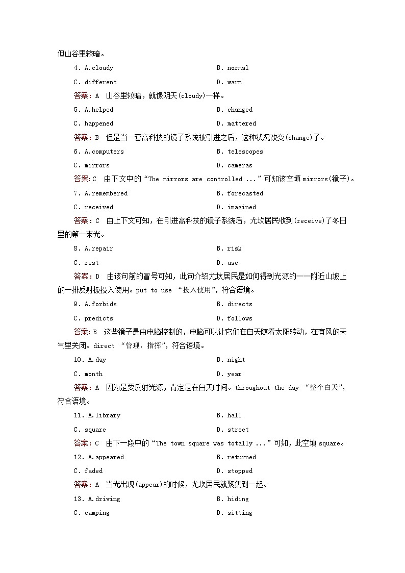 2021高考英语一轮统考复习Book3Module1Europe课时作业（含解析）外研版第2页