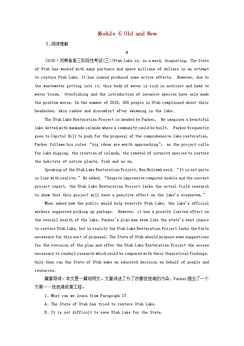 2021高考英语一轮统考复习Book3Module6OldandNew课时作业（含解析）外研版第1页