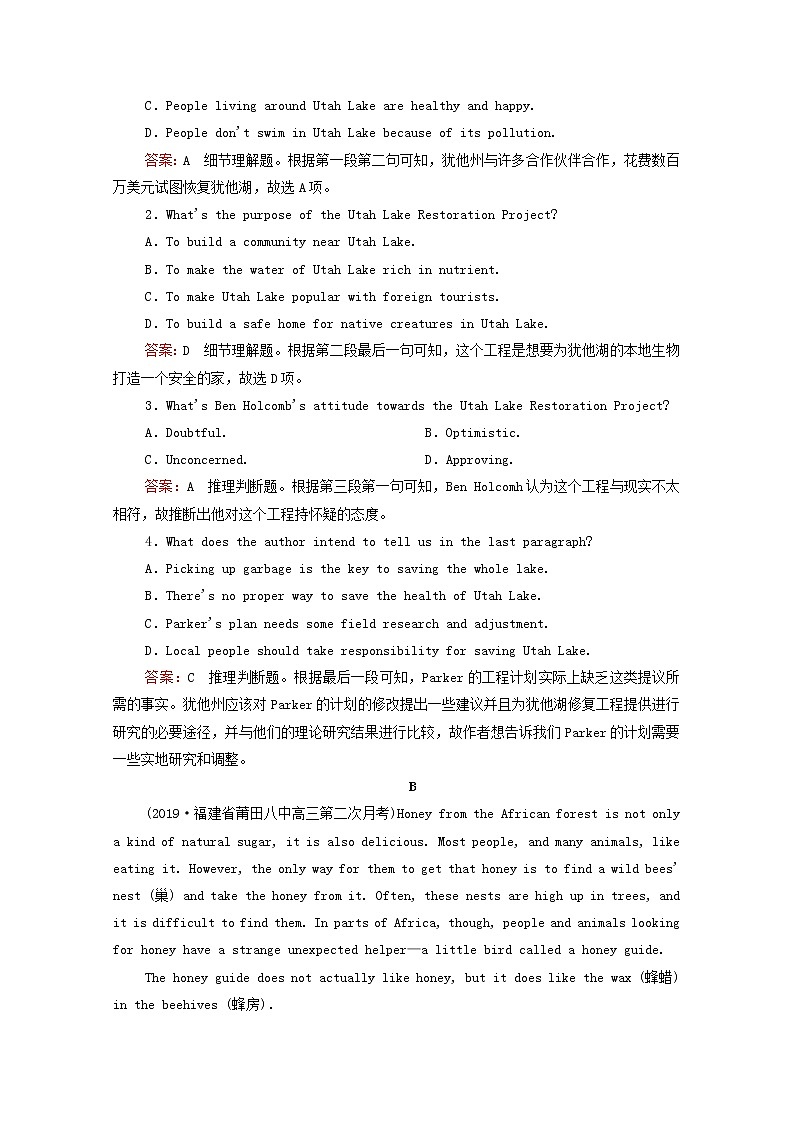 2021高考英语一轮统考复习Book3Module6OldandNew课时作业（含解析）外研版第2页