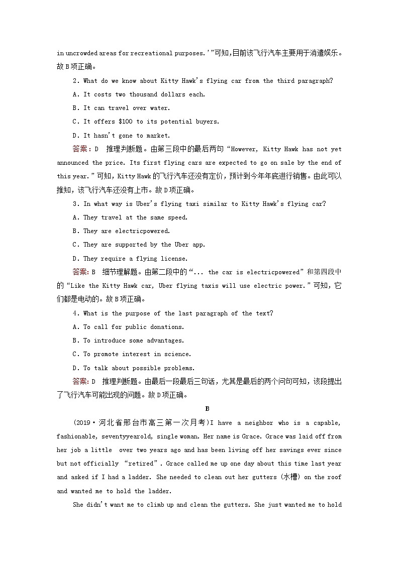 2021高考英语一轮统考复习Book4Module2TrafficJam课时作业（含解析）外研版第2页