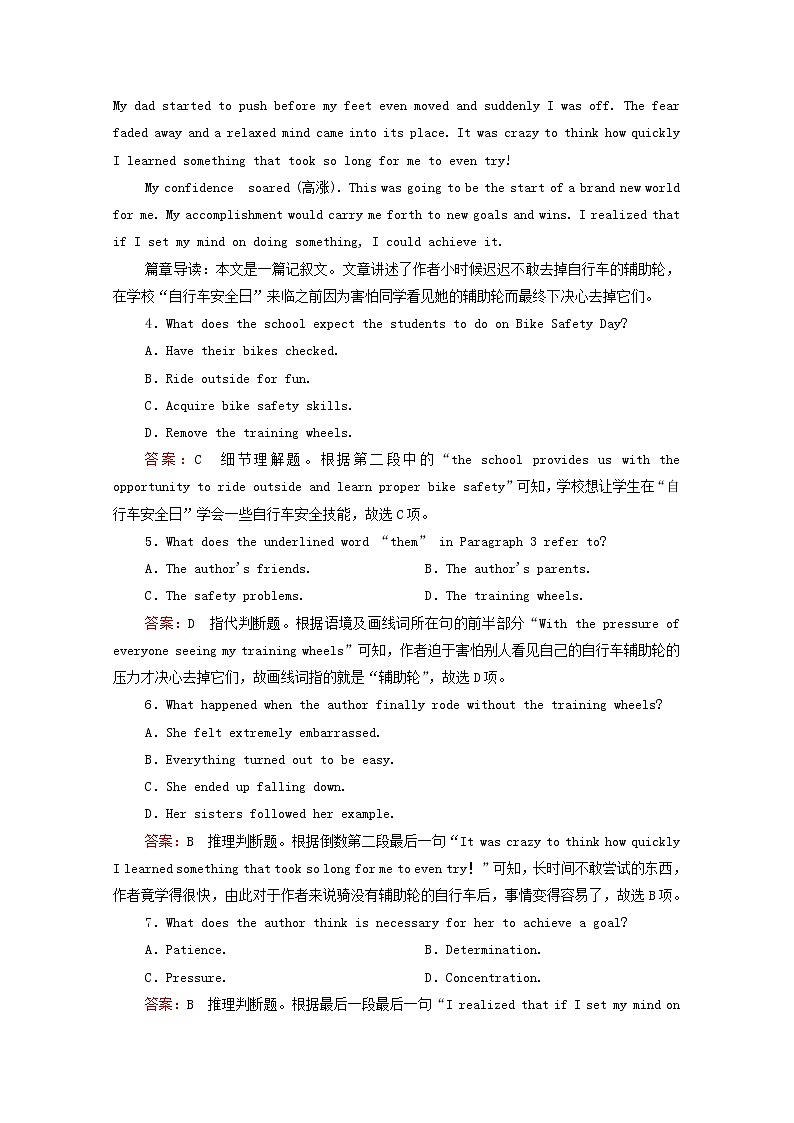 2021高考英语一轮统考复习Book4Module6UnexplainedMysteriesoftheNaturalWorld课时作业（含解析）外研版第3页