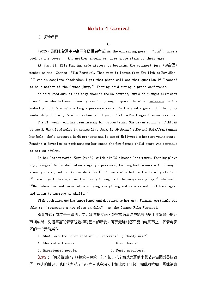 2021高考英语一轮统考复习Book5Module4Carnival课时作业（含解析）外研版第1页