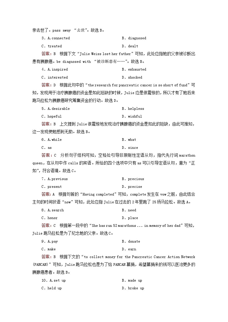 2021高考英语一轮统考复习Book5Module5TheGreatSportsPersonality课时作业（含解析）外研版第2页