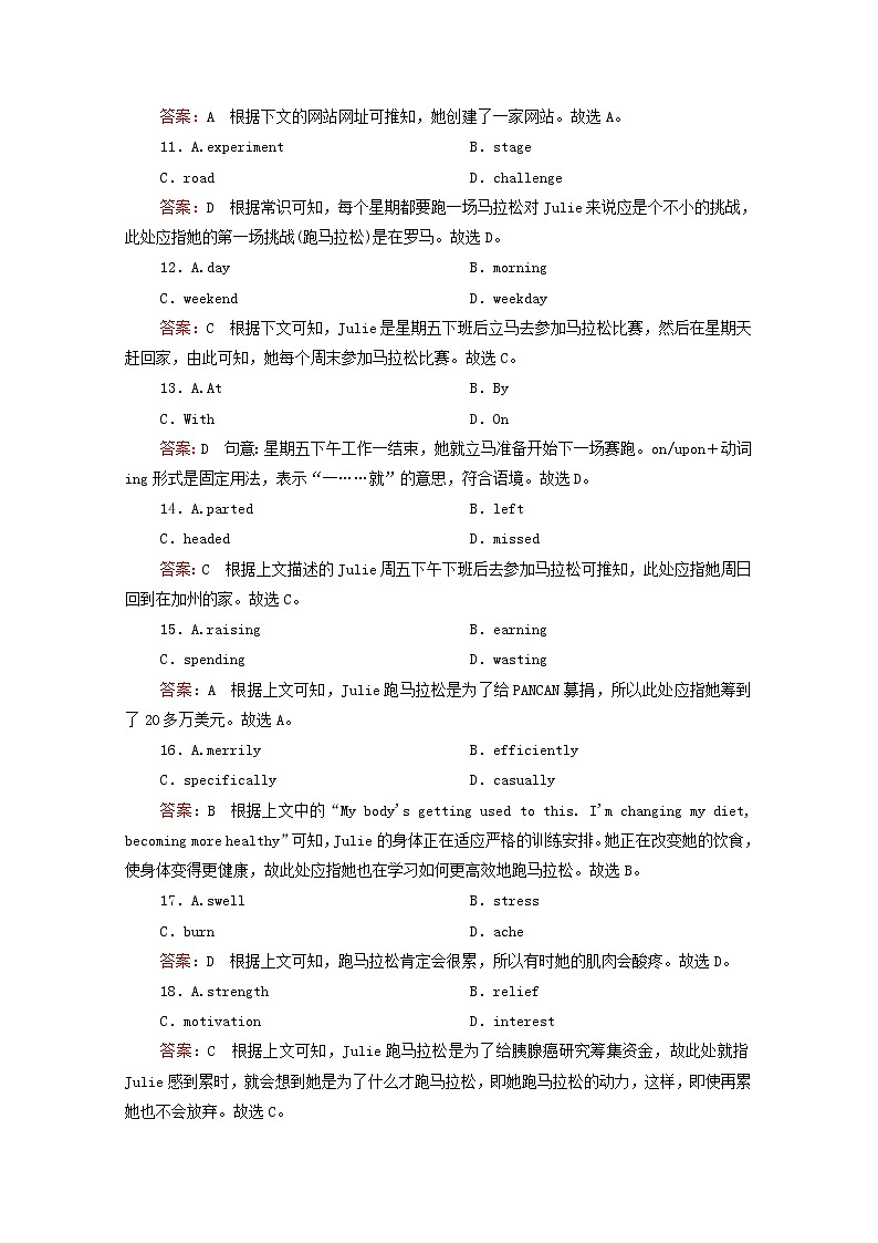 2021高考英语一轮统考复习Book5Module5TheGreatSportsPersonality课时作业（含解析）外研版第3页