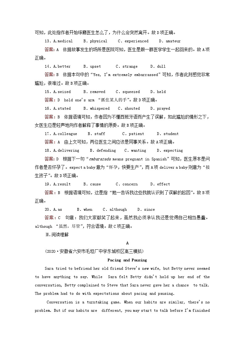 2021高考英语一轮统考复习Book6Module1SmallTalk课时作业（含解析）外研版第3页