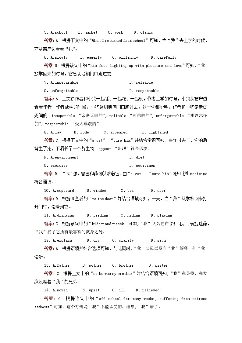 2021高考英语一轮统考复习Book6Module3InterpersonalRelationships—Friendship课时作业（含解析）外研版第2页