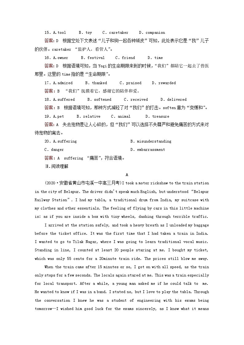 2021高考英语一轮统考复习Book6Module3InterpersonalRelationships—Friendship课时作业（含解析）外研版第3页