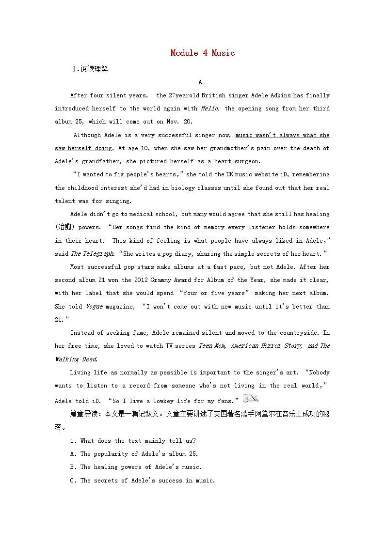 2021高考英语一轮统考复习Book6Module4Music课时作业（含解析）外研版第1页