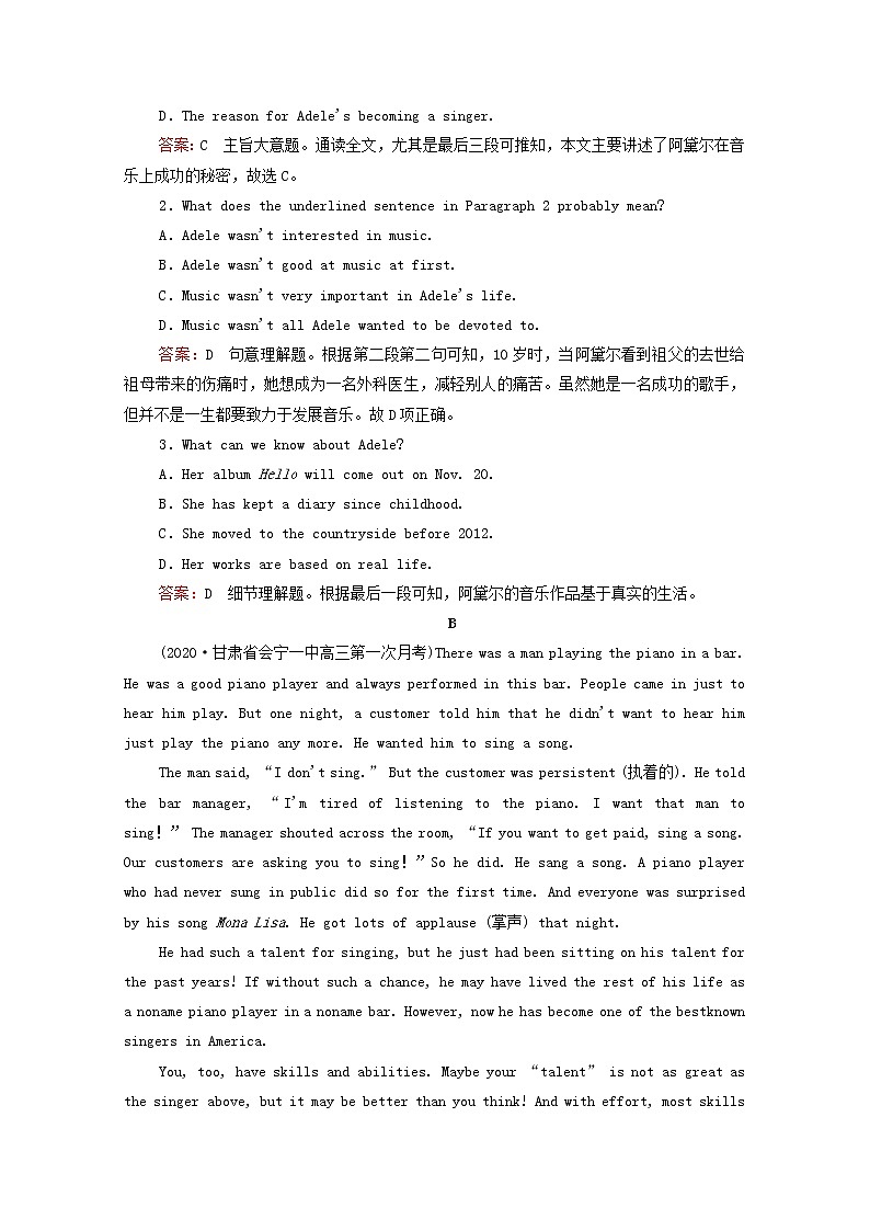 2021高考英语一轮统考复习Book6Module4Music课时作业（含解析）外研版第2页