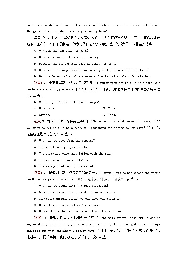 2021高考英语一轮统考复习Book6Module4Music课时作业（含解析）外研版第3页